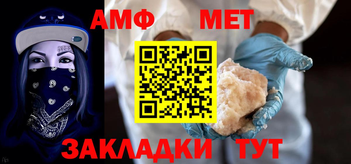 АМФ 97% Нефтекумск