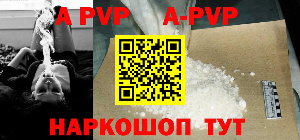 Нефтекумск  Alpha-PVP VHQ  Вход с VPN  Alfa_PVP VHQ  APVP VHQ 