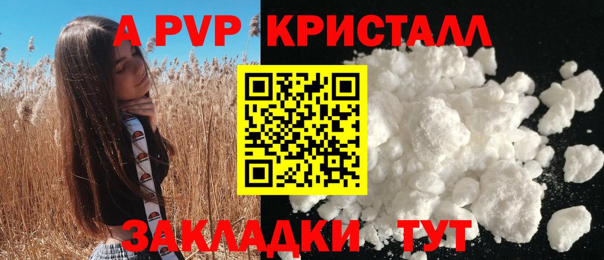 Alpha PVP СК Нефтекумск