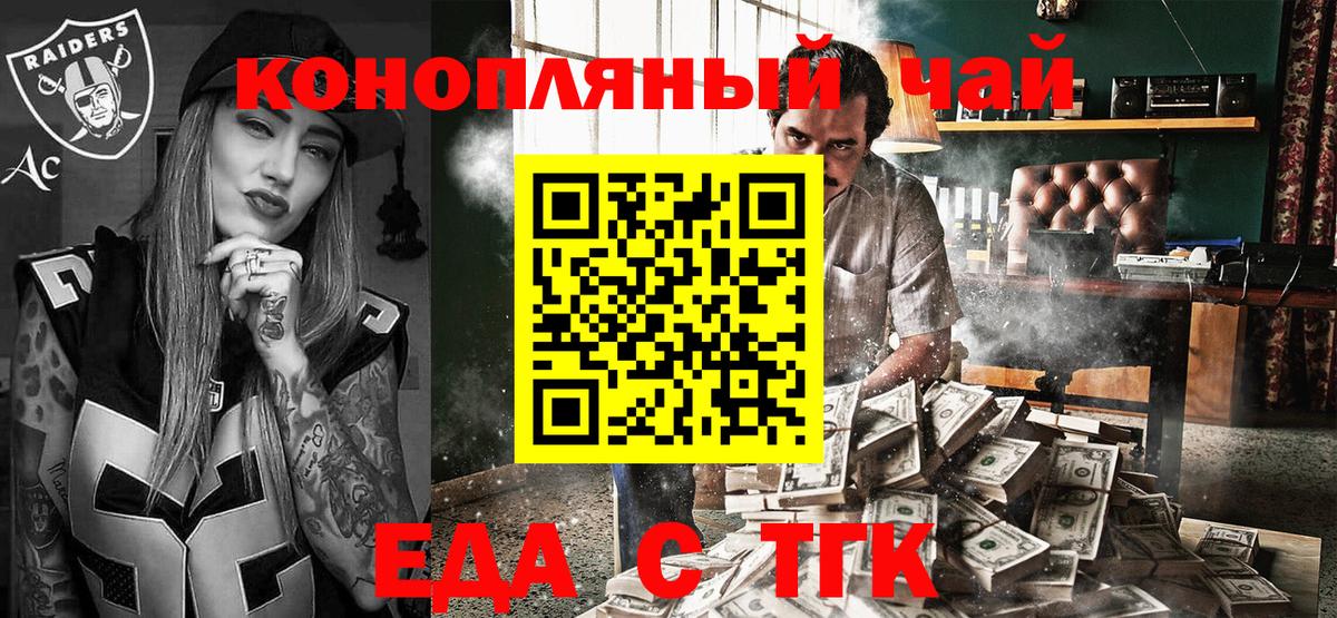 Печенье с ТГК конопля  Вход с VPN  Нефтекумск 