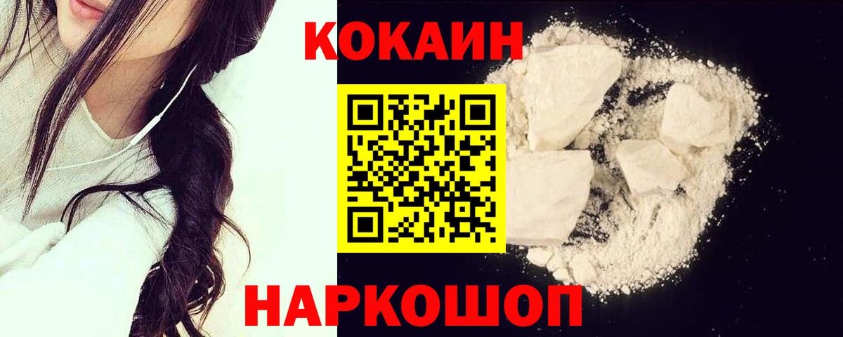 Кокаин Колумбийский  КОКАИН FishScale  Нефтекумск  КОКАИН  Вход с VPN 