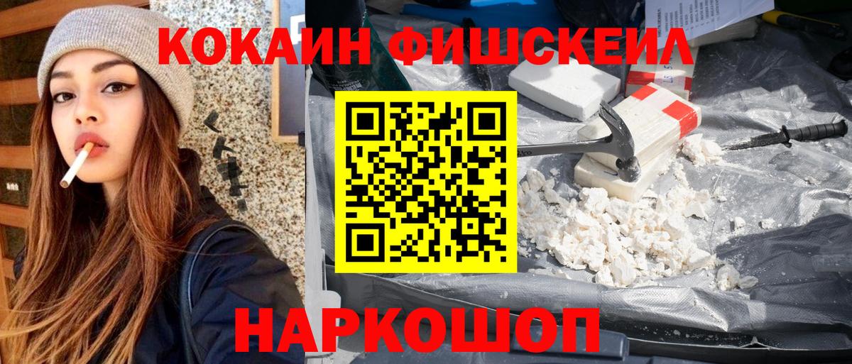 Cocaine Боливия Нефтекумск