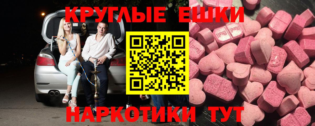 Экстази диски Нефтекумск
