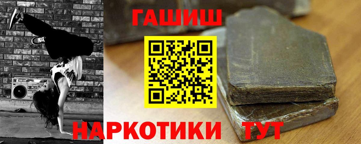 ГАШ VHQ  хочу   Вход с VPN  Нефтекумск  Гашиш Cannabis 