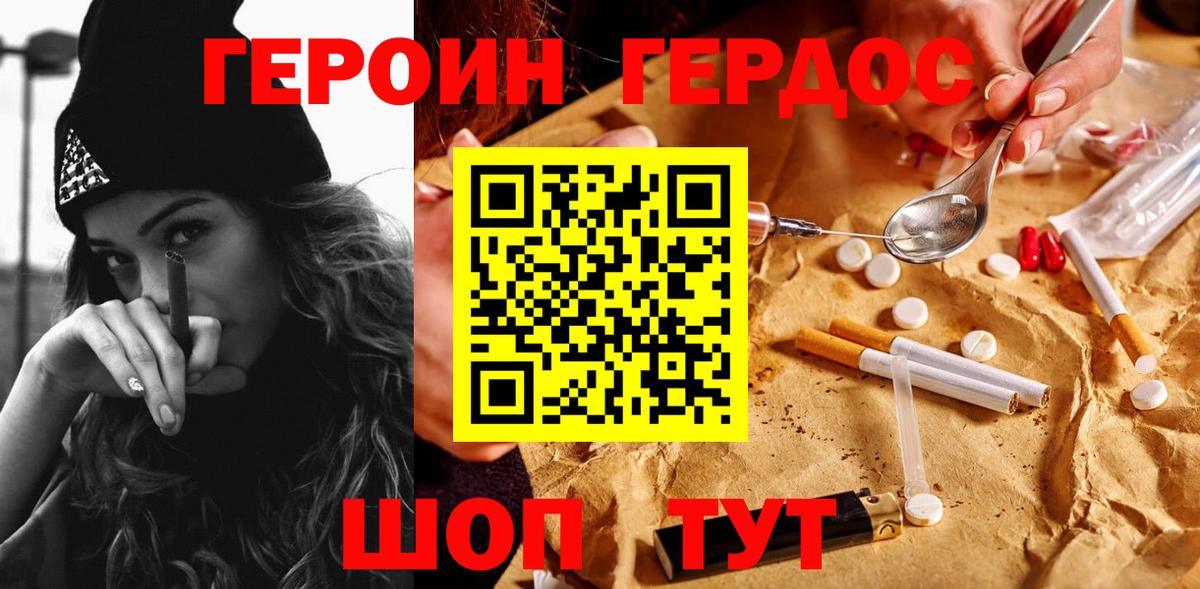 Нефтекумск  ГЕРОИН VHQ  Вход с VPN 