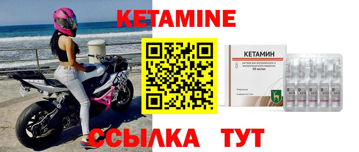 Нефтекумск  КЕТАМИН ketamine  Кетамин ketamine  Вход с VPN 