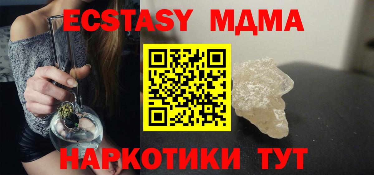 MDMA Molly  MDMA crystal  MDMA  Нефтекумск  Вход с VPN 