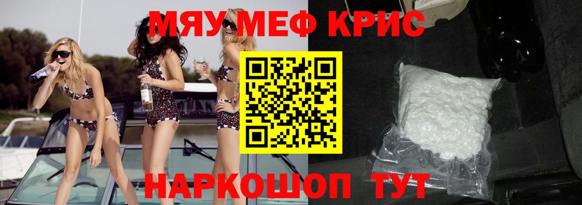 Нефтекумск  МЕФ мяу мяу  Вход с VPN 