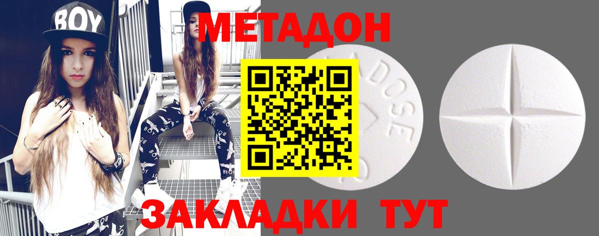 Метадон VHQ  Вход с VPN  МЕТАДОН мёд  МЕГА ссылки  Нефтекумск 