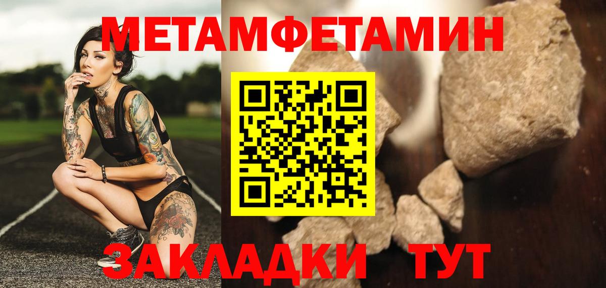 Метамфетамин винт  Вход с VPN  Нефтекумск 