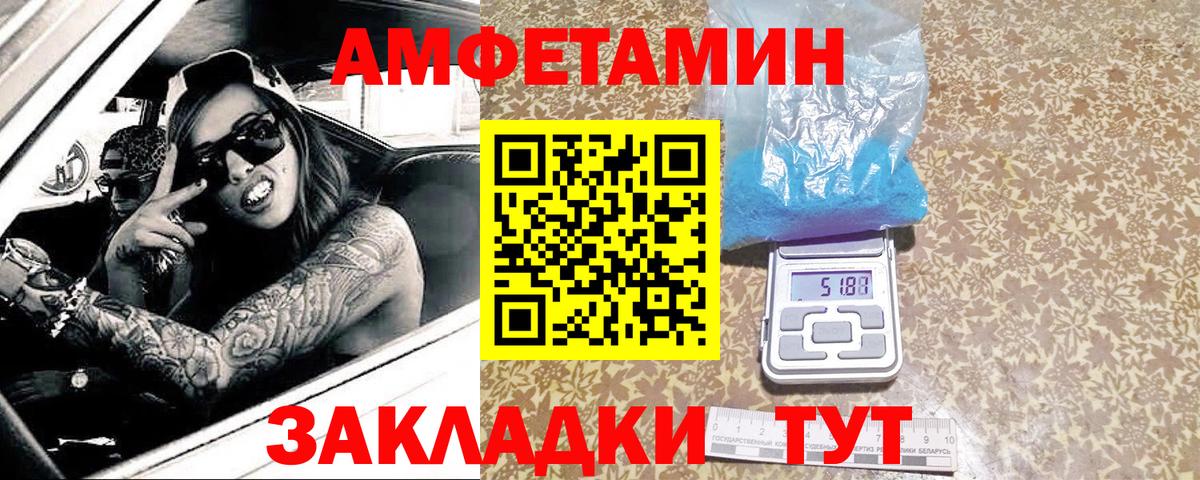 Первитин Methamphetamine Нефтекумск