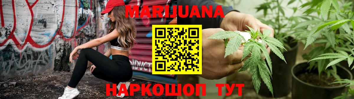 Конопля THC 21%  Каннабис Bruce Banner  Нефтекумск  Каннабис MAZAR  Вход с VPN 